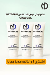 Cica Gel