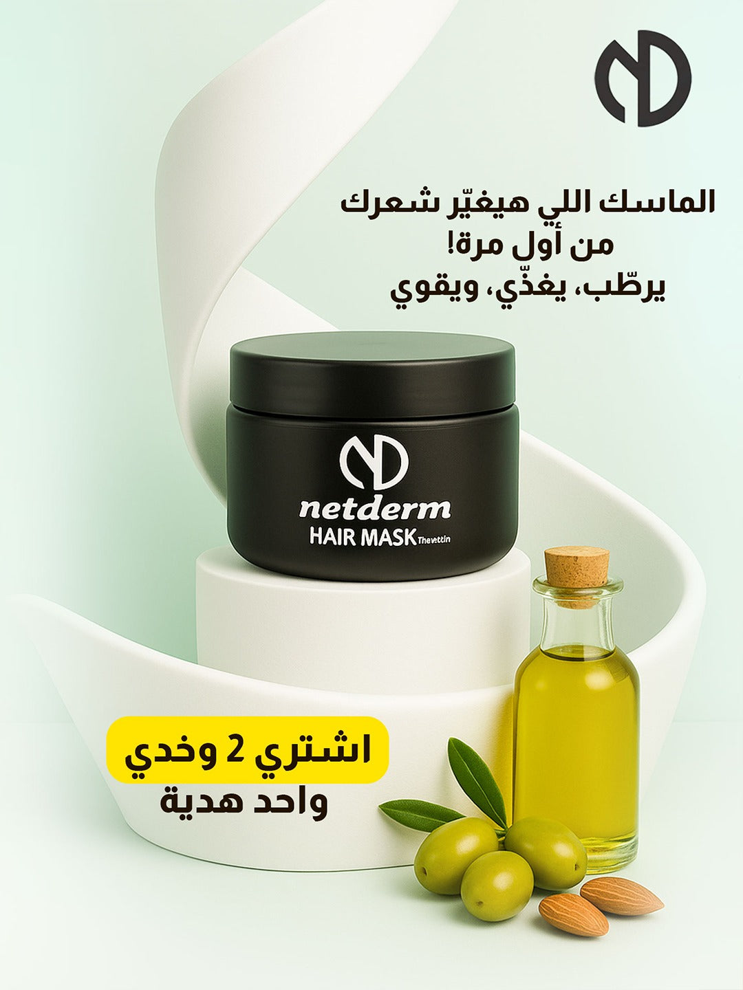 Netderm Hair Mask