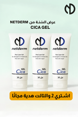 Cica Gel – عرض 3 قطع