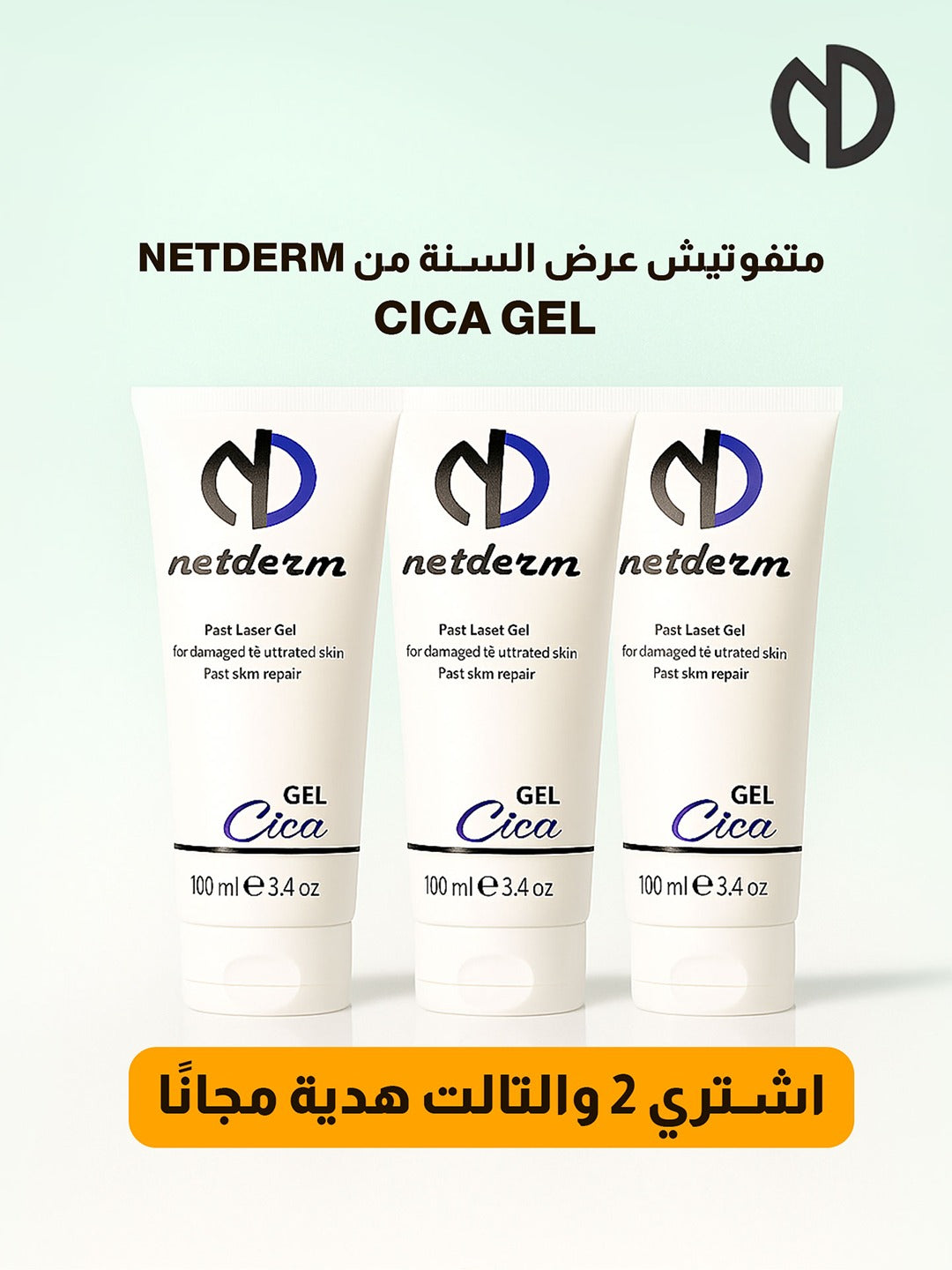 Cica Gel