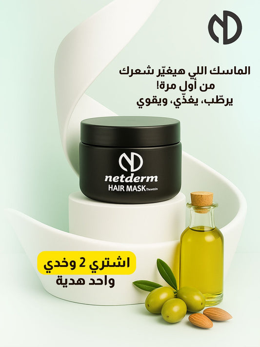 Netderm Hair Mask