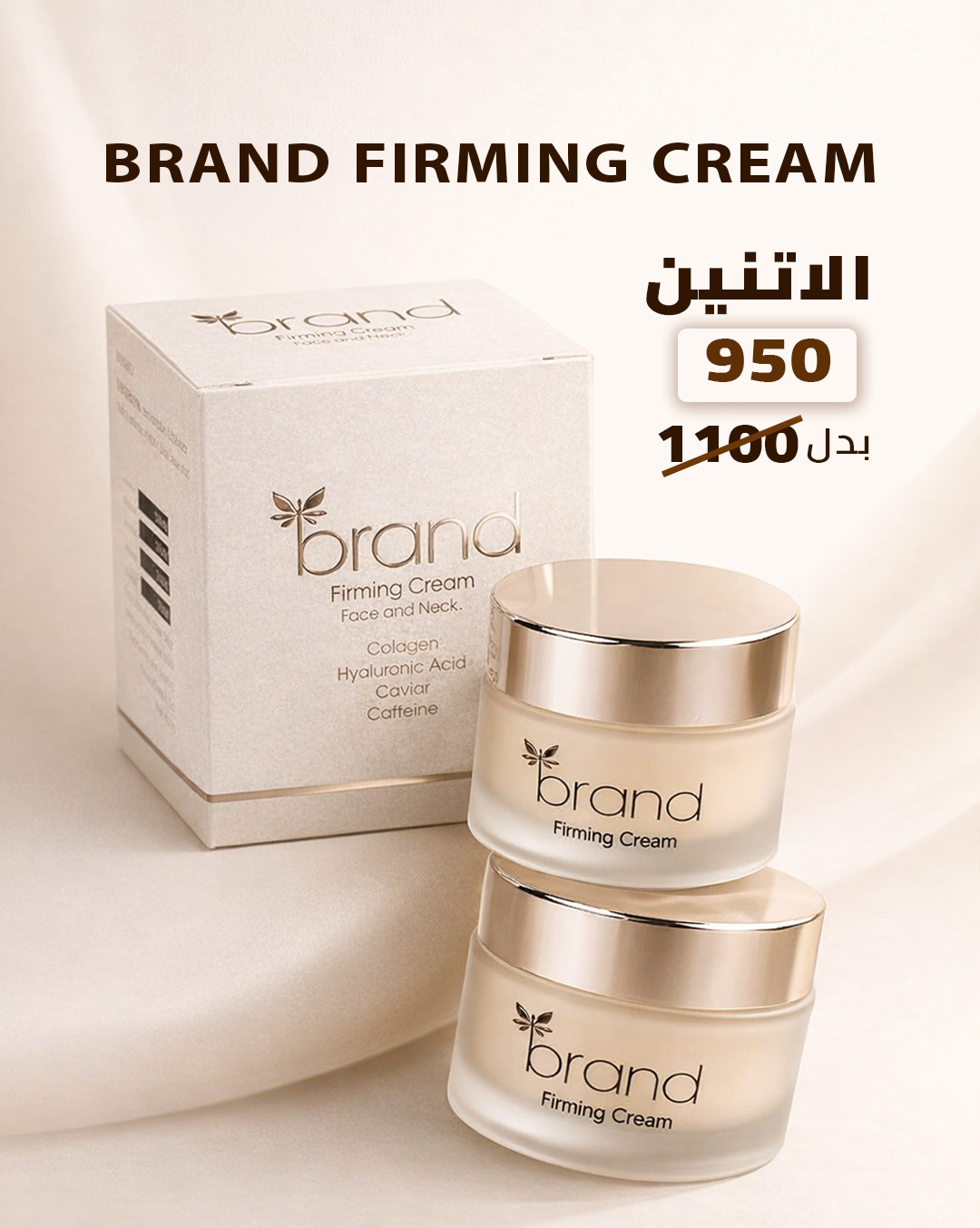 Brand Firming Cream Offer